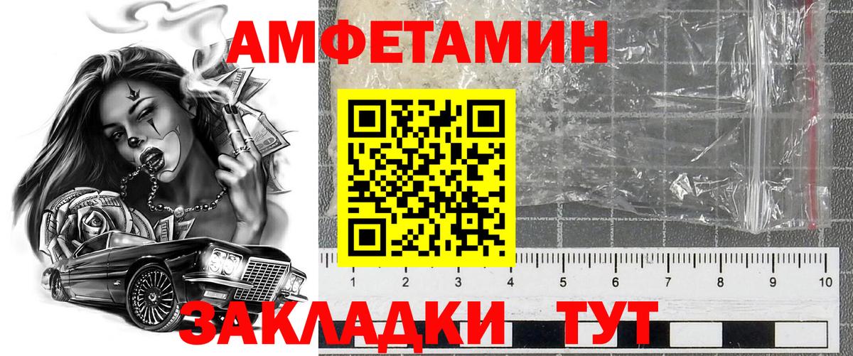 Амфетамин Premium  Amphetamine  Можайск 