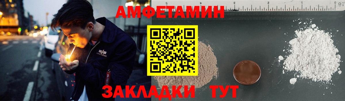 Можайск  Amphetamine 98%  АМФЕТАМИН  Вход с VPN 