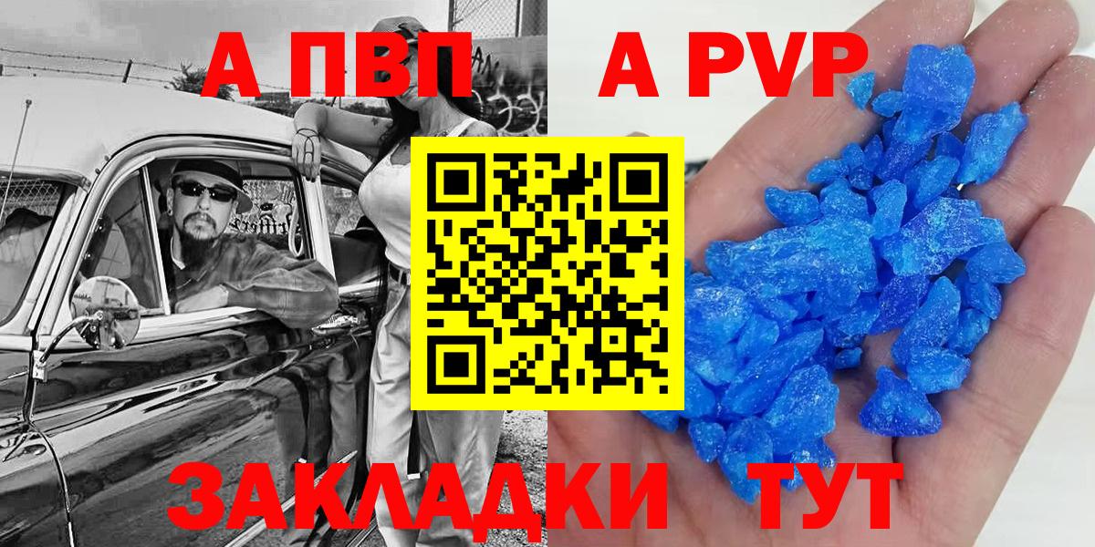 Alfa_PVP кристаллы  А ПВП VHQ  где найти наркотики  Можайск  Вход с VPN  А ПВП СК 