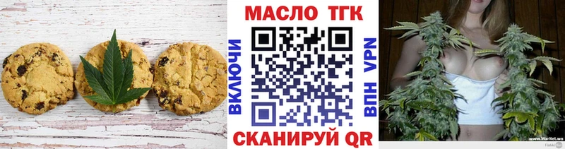 Еда ТГК марихуана Можайск