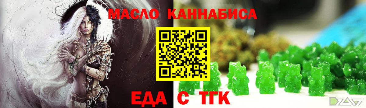 Можайск  Cannafood конопля  Вход с VPN 