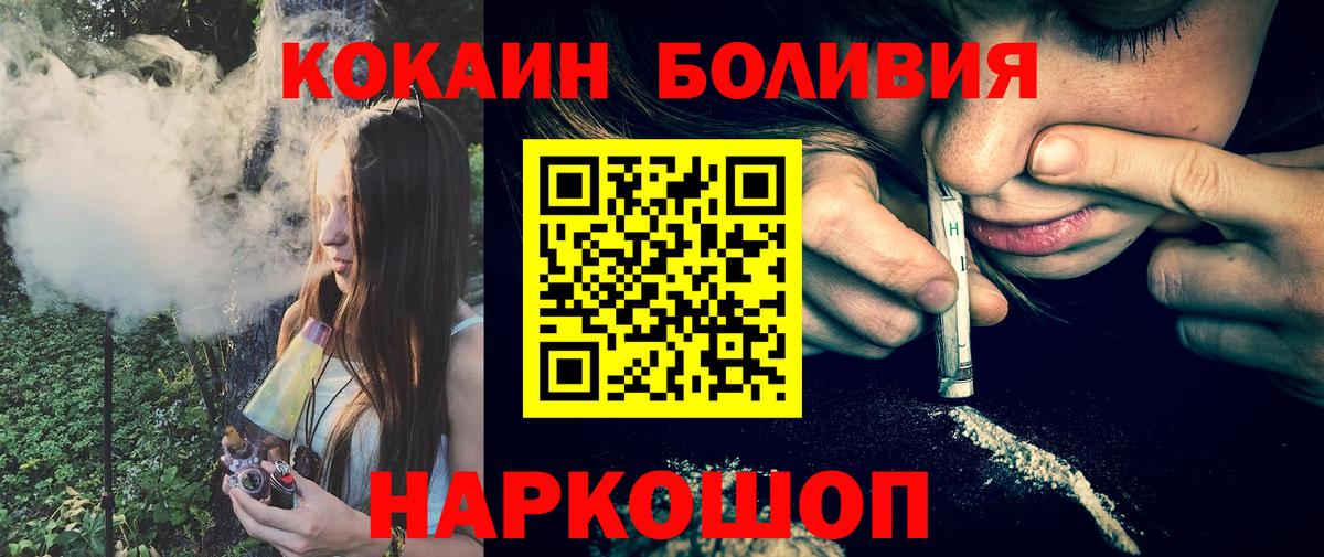 Можайск  COCAIN Колумбийский  COCAIN  Вход с VPN 