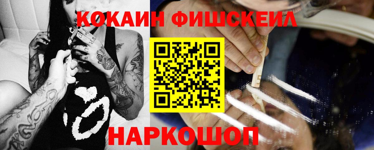 Cocaine Перу Можайск