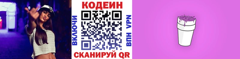 OMG как войти  Можайск  Кодеин напиток Lean (лин)  где купить наркотик 