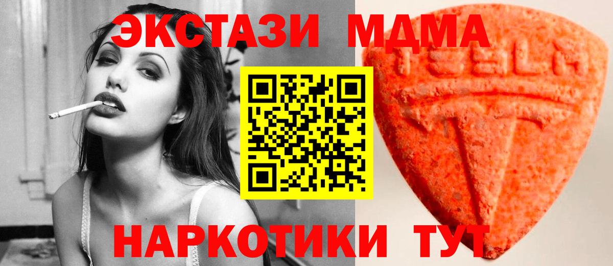 Гашиш  Alpha PVP СОЛЬ кристаллы  Экстази  Меф кристаллы  COCAIN  Можайск  Кокаин  Канабис 