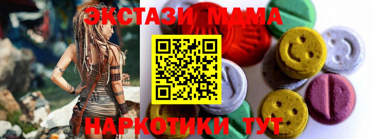 ЭКСТАЗИ Punisher  Вход с VPN  Ecstasy  МЕГА зеркало  ЭКСТАЗИ 250 мг  Можайск 