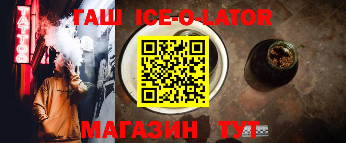 ГАШ убойный Можайск