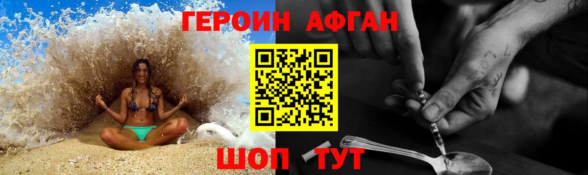 ГЕРОИН хмурый  ГЕРОИН  Можайск  Вход с VPN 