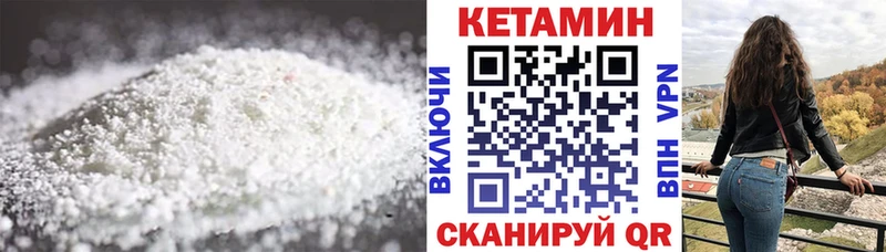 Кетамин ketamine  где можно купить   гидра как зайти  Можайск 