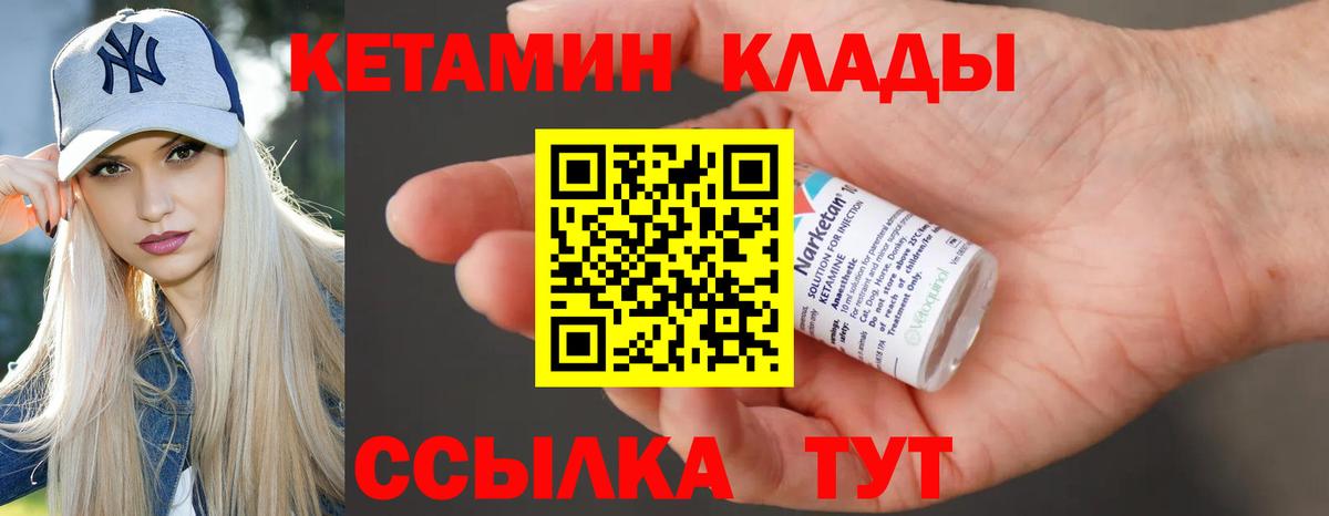 МЕГА как зайти  Кетамин ketamine  Вход с VPN  Можайск 