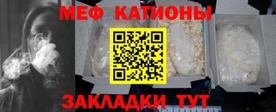 меф VHQ Ипатово
