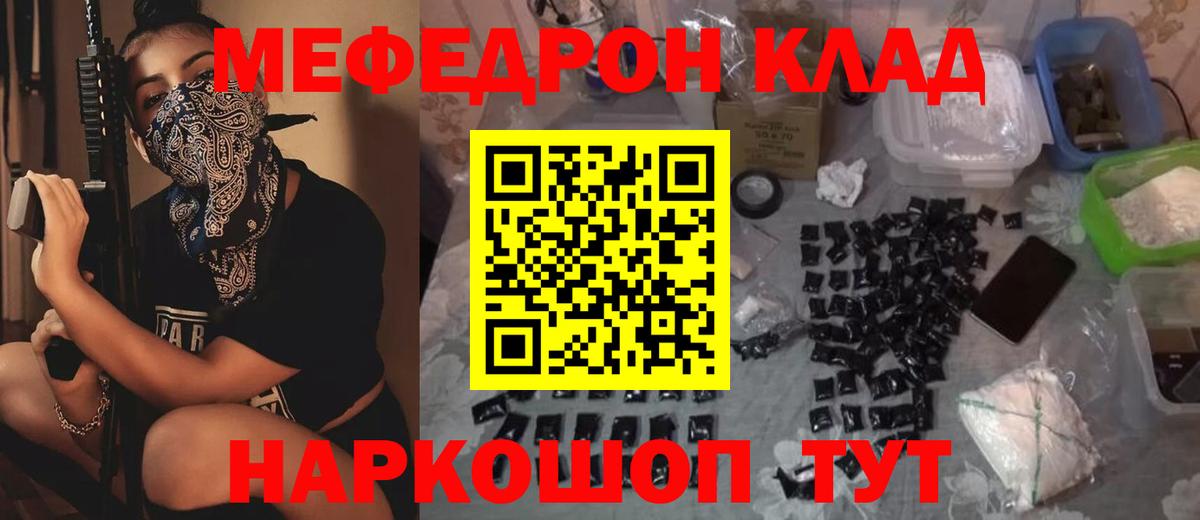 МЕФ кристаллы  МЯУ-МЯУ  Можайск  Мефедрон 4 MMC 