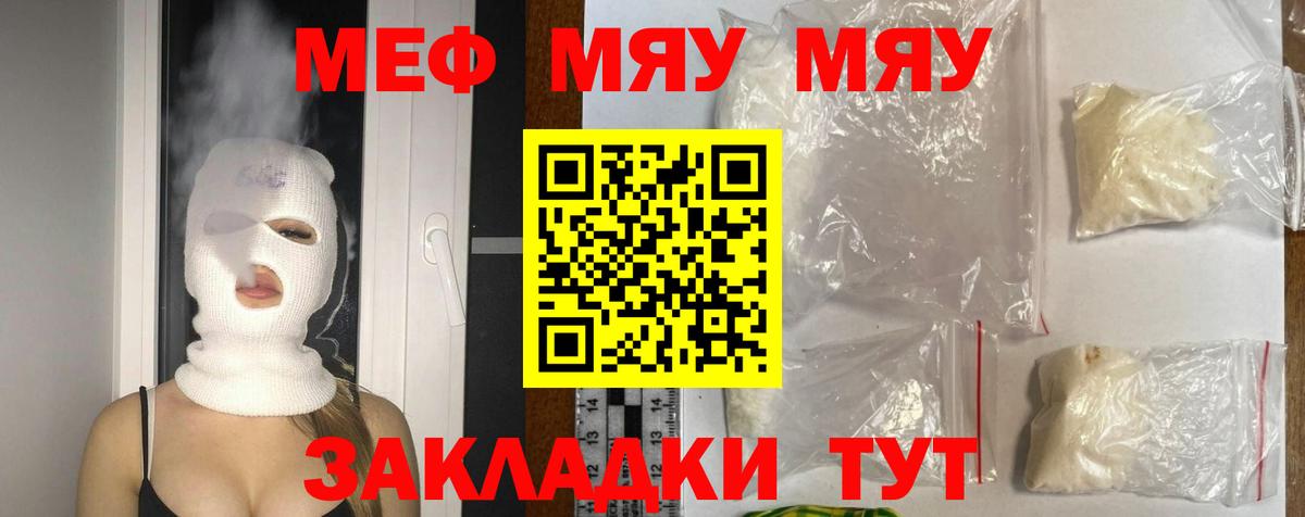 Можайск  Мефедрон  Вход с VPN  Меф кристаллы 