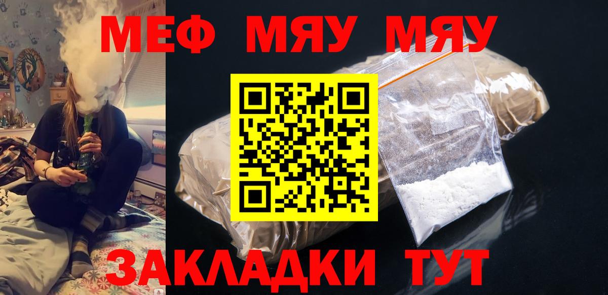 Мефедрон Можайск