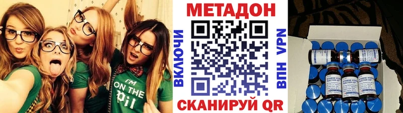 как найти наркотики  Можайск  МЕТАДОН VHQ 