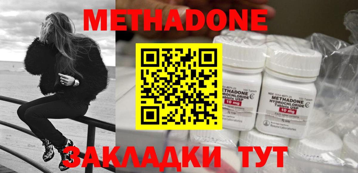 mega вход  Вход с VPN  Можайск  МЕТАДОН белоснежный 