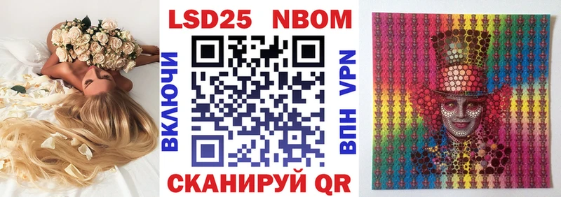 Марки 25I-NBOMe 1500мкг наркота даркнет телеграм Можайск